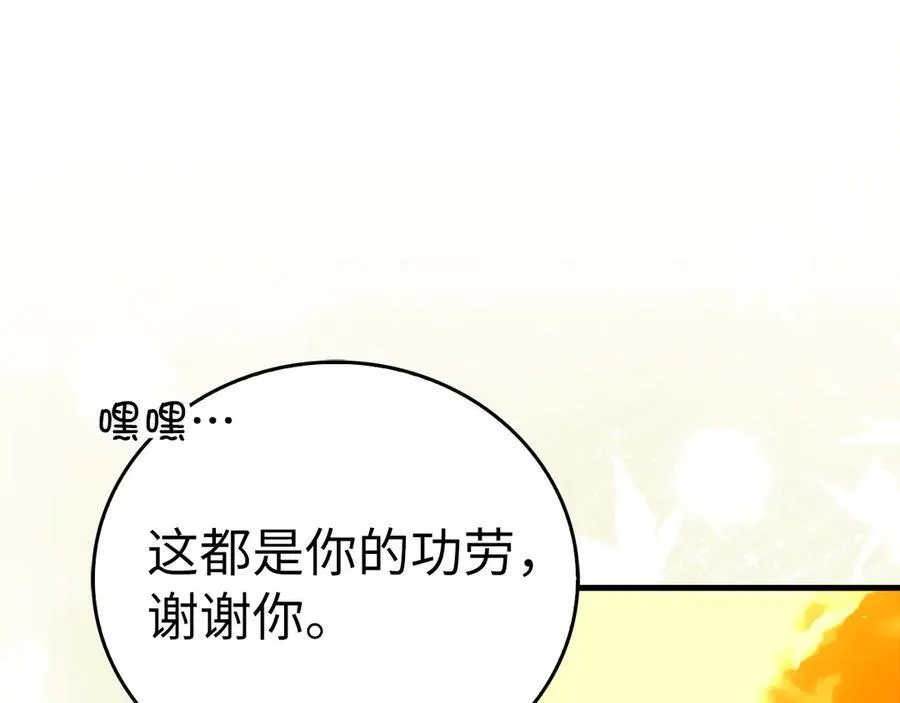 第118话 奖赏 第27页