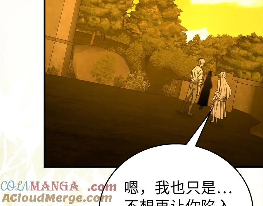 第118话 奖赏 第29页