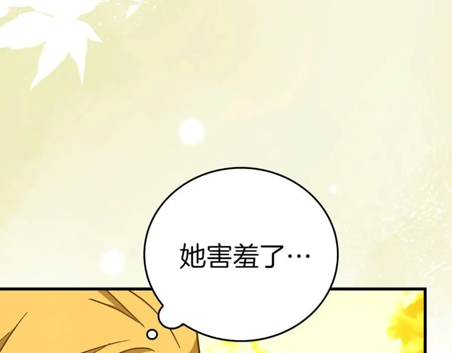第118话 奖赏 第31页