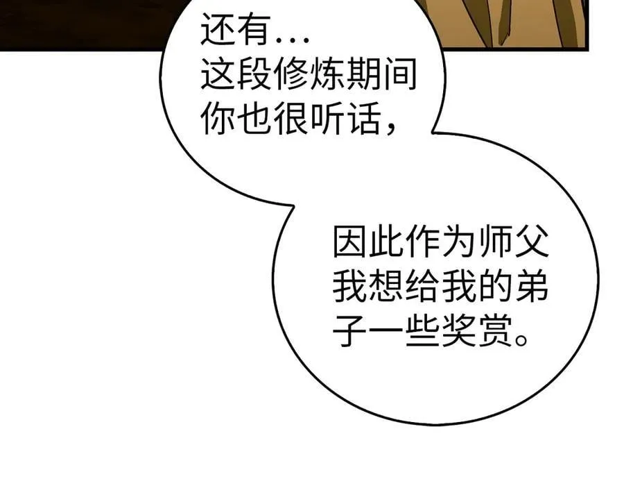 第118话 奖赏 第34页