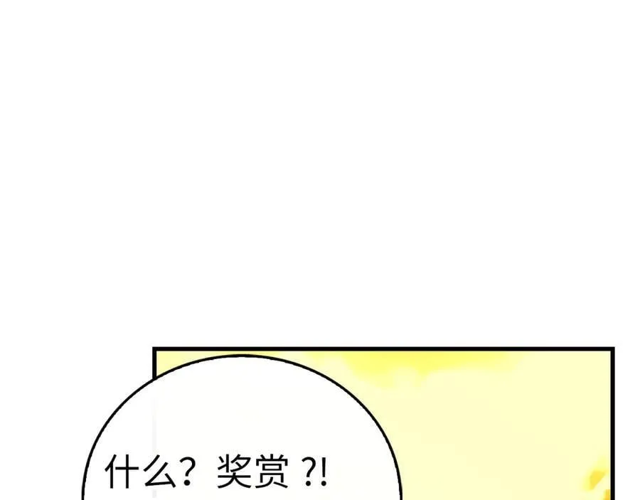 第118话 奖赏 第35页