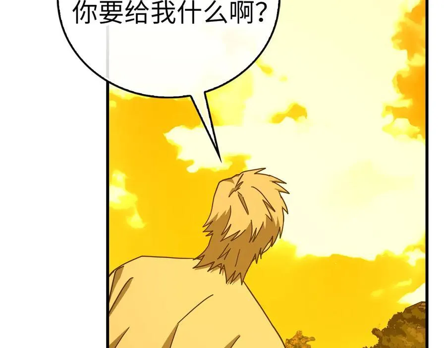 第118话 奖赏 第36页