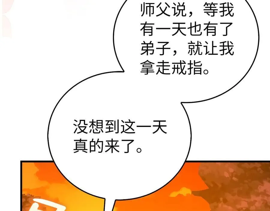 第118话 奖赏 第47页