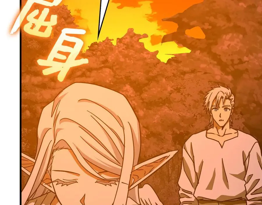 第118话 奖赏 第48页