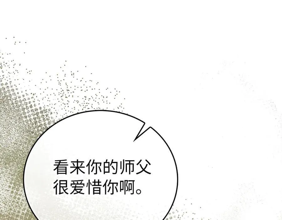 第118话 奖赏 第51页