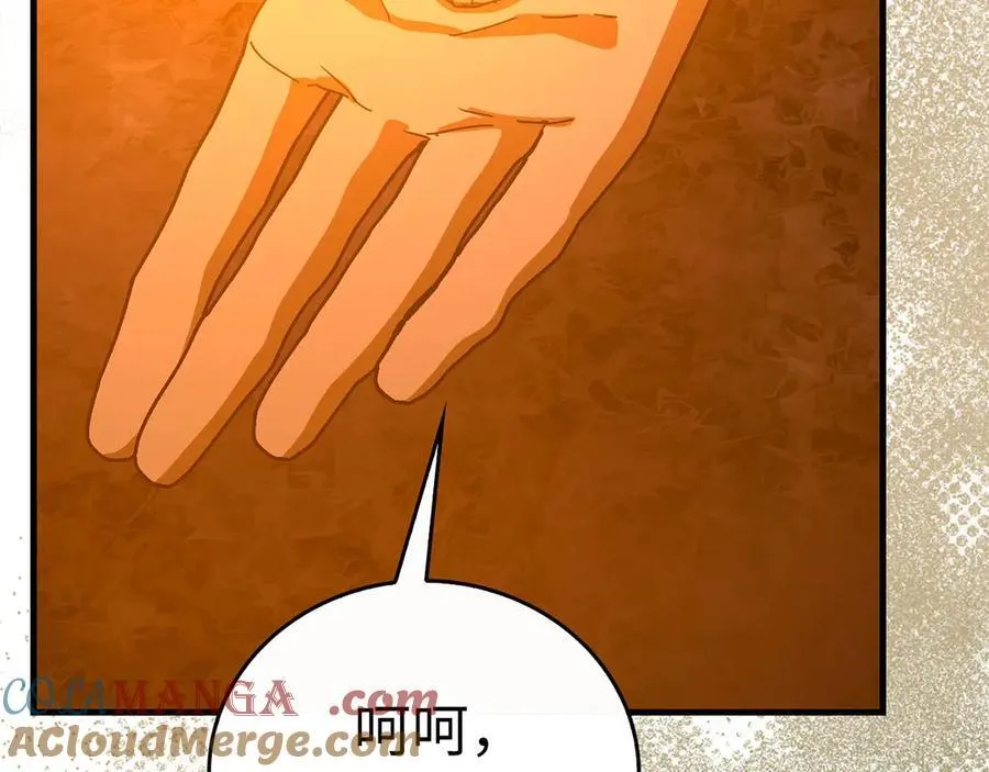 第118话 奖赏 第53页
