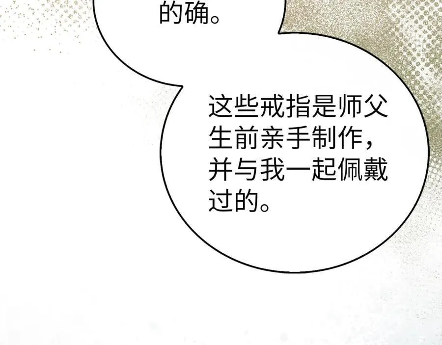 第118话 奖赏 第54页