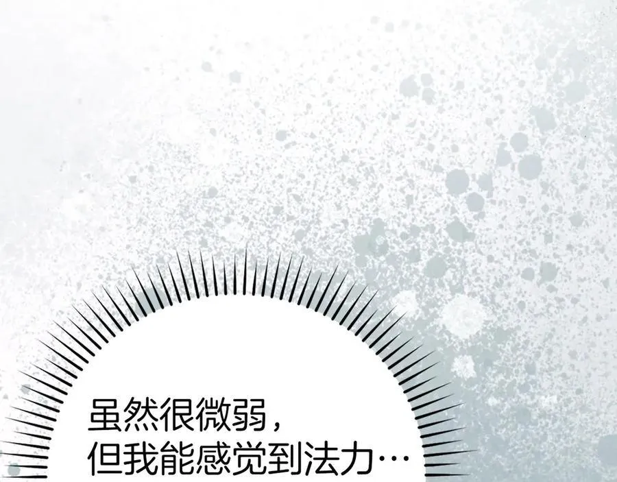 第118话 奖赏 第55页