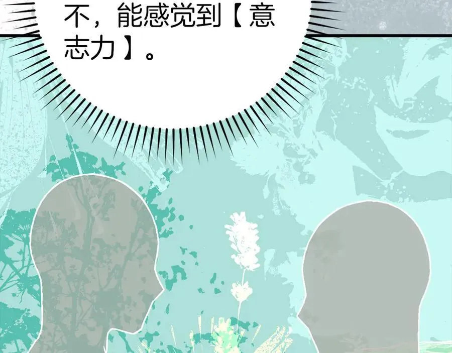 第118话 奖赏 第56页