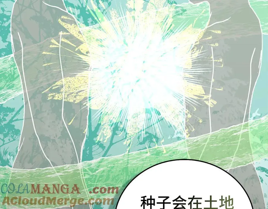 第118话 奖赏 第57页