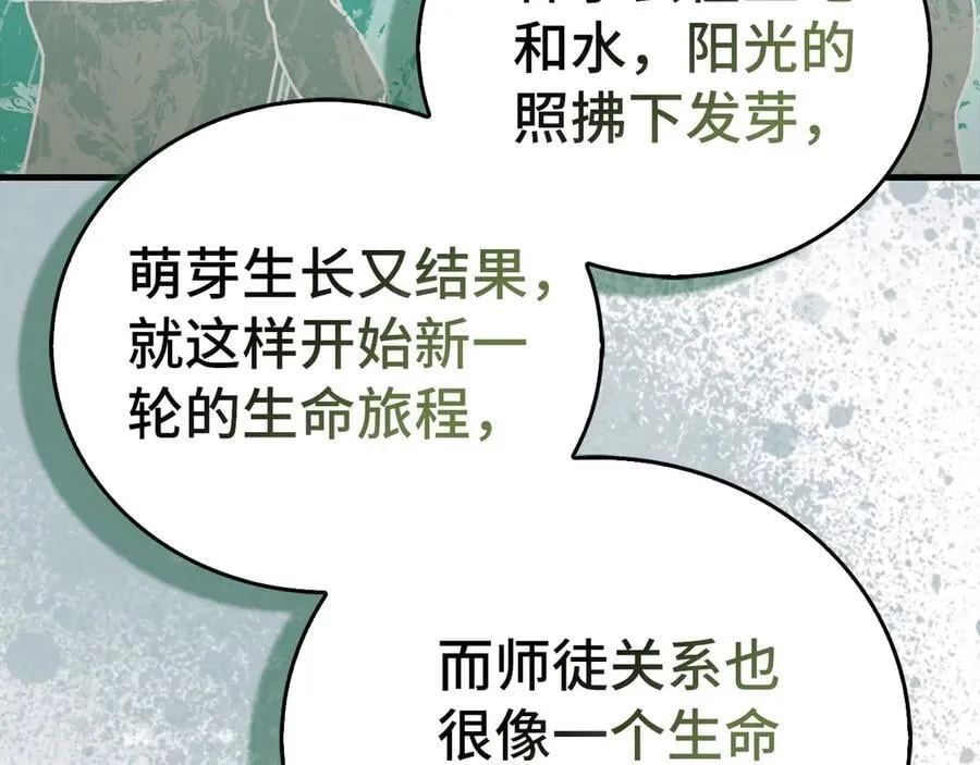 第118话 奖赏 第58页
