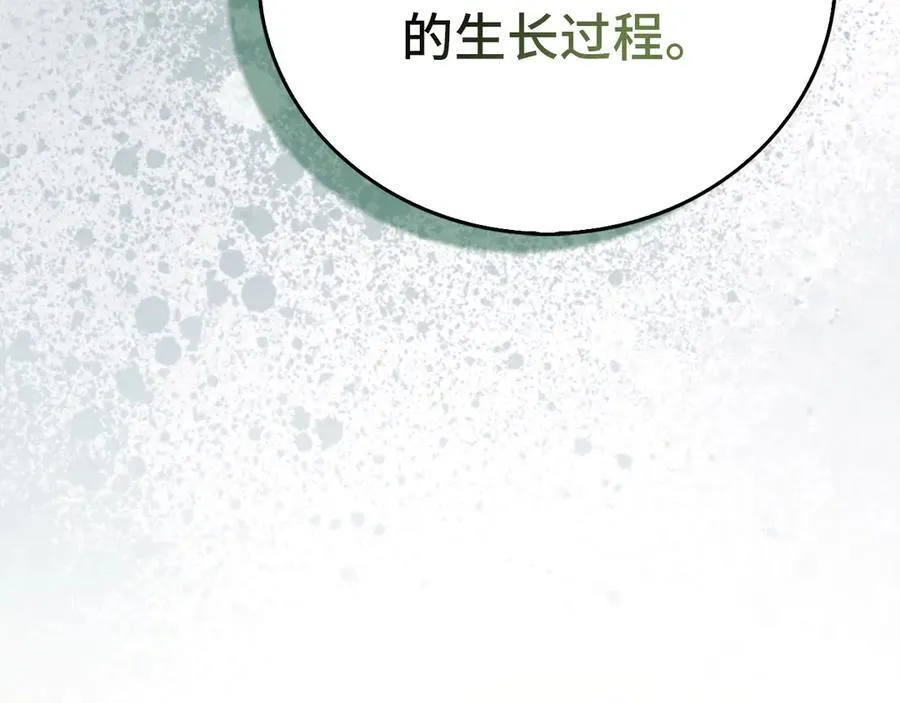 第118话 奖赏 第59页