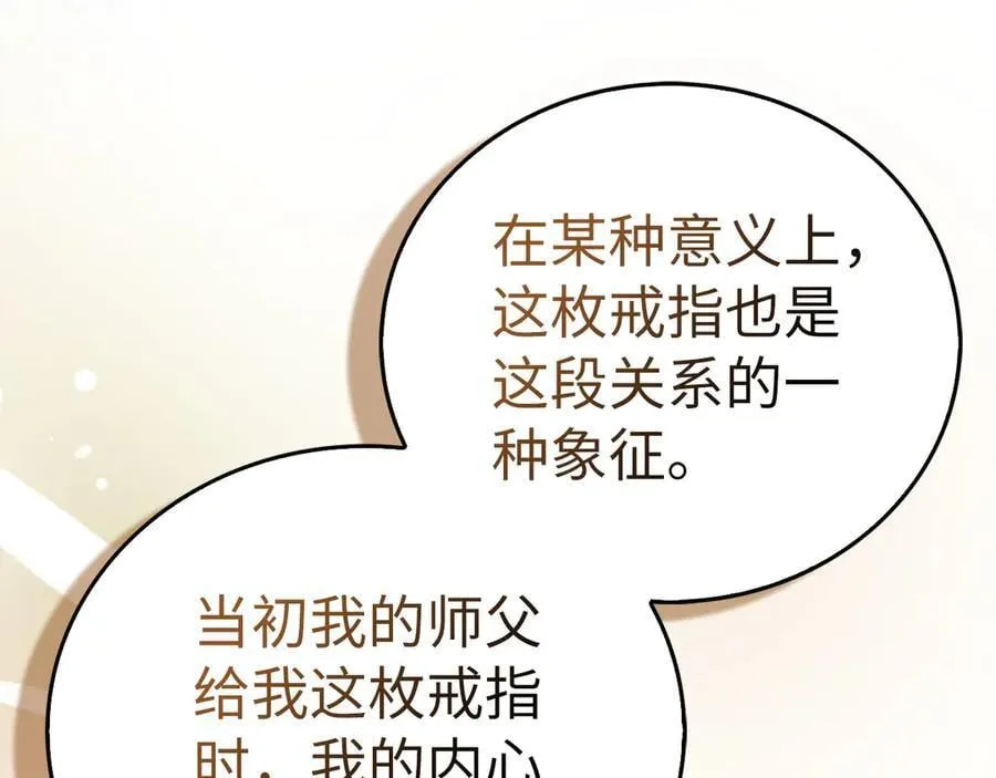 第118话 奖赏 第60页