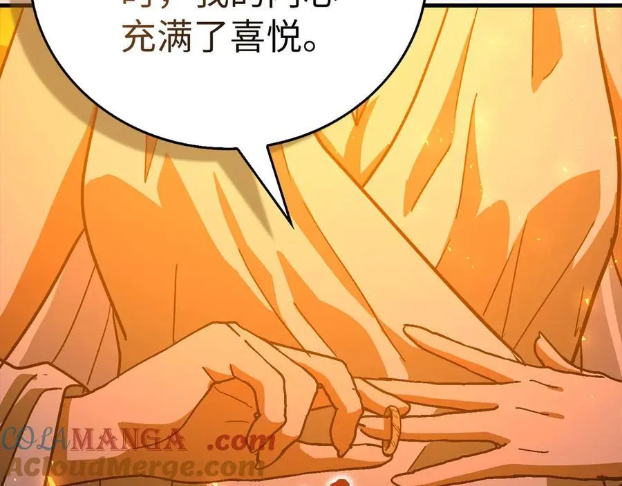 第118话 奖赏 第61页