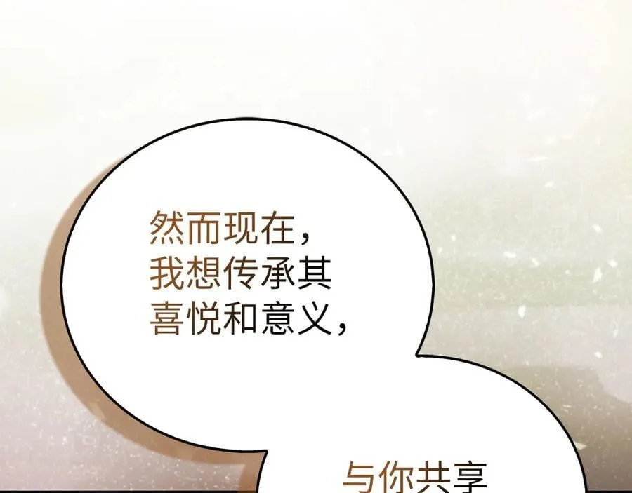 第118话 奖赏 第63页