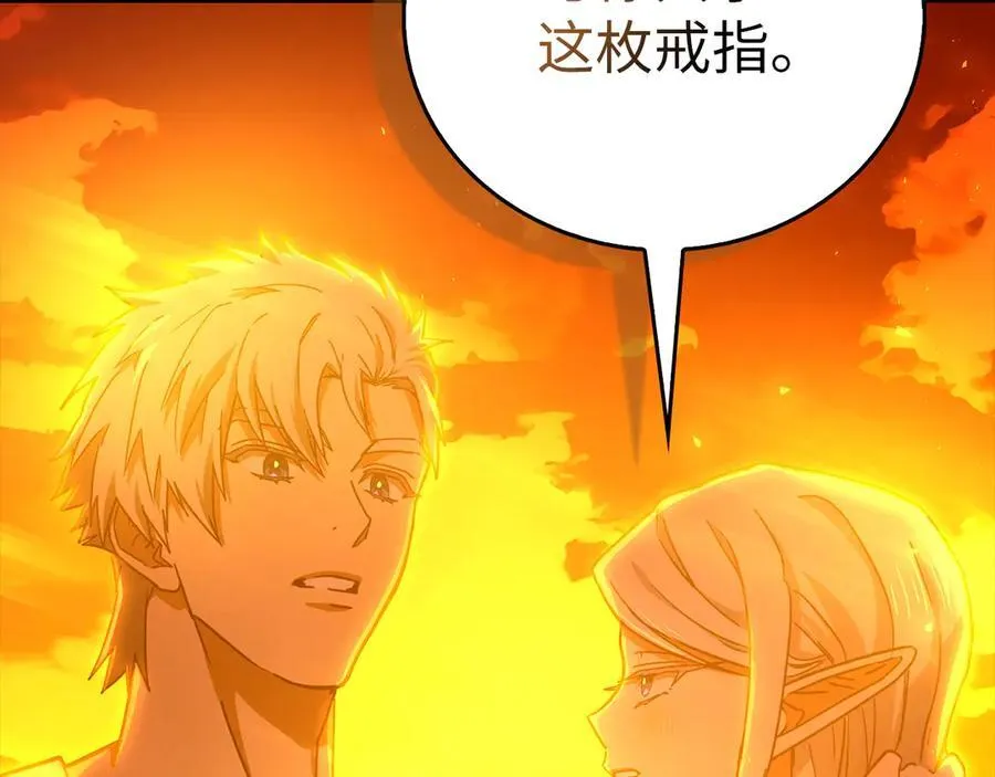 第118话 奖赏 第64页