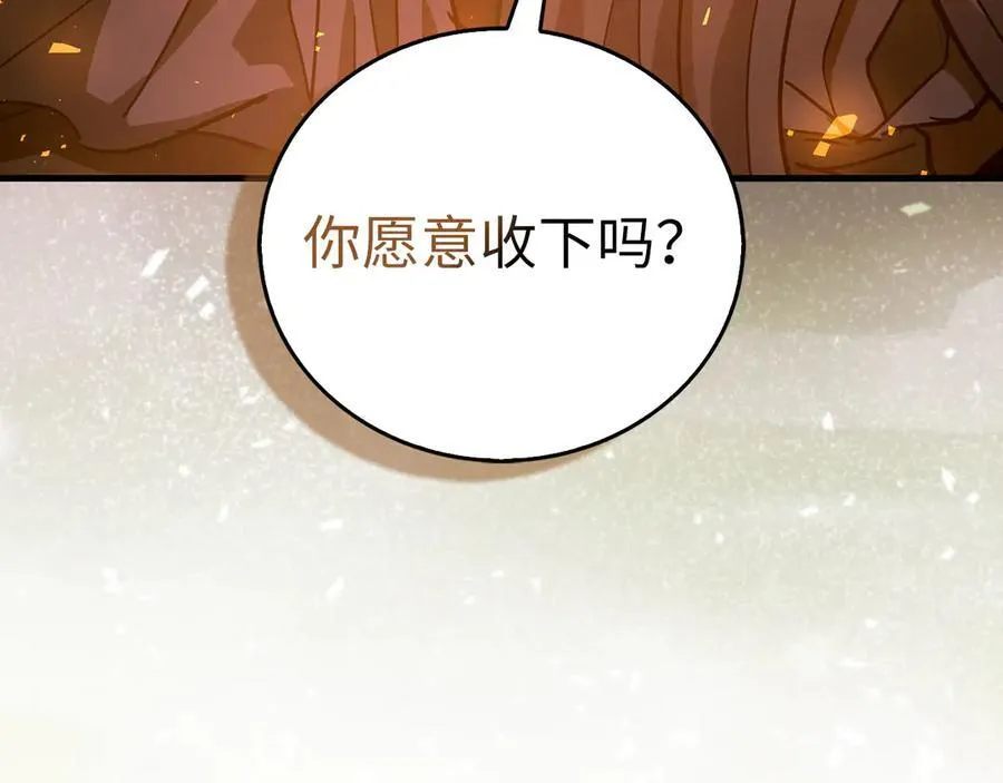 第118话 奖赏 第66页