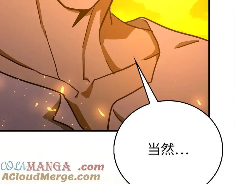 第118话 奖赏 第69页