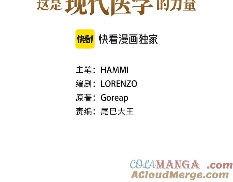 第118话 奖赏 第77页