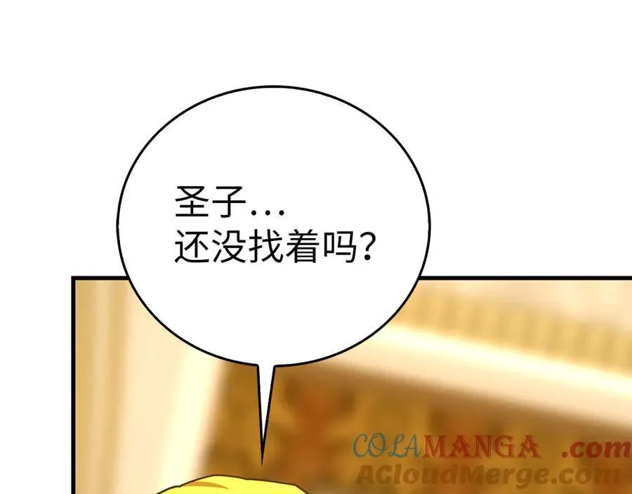 第118话 奖赏 第81页