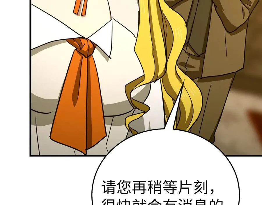 第118话 奖赏 第83页