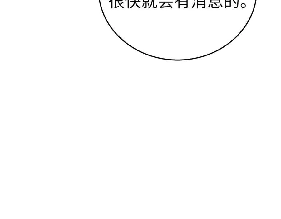 第118话 奖赏 第84页