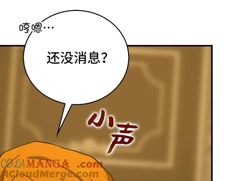 第118话 奖赏 第85页