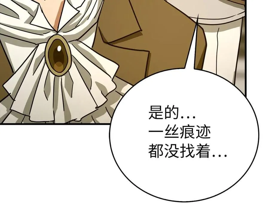 第118话 奖赏 第87页