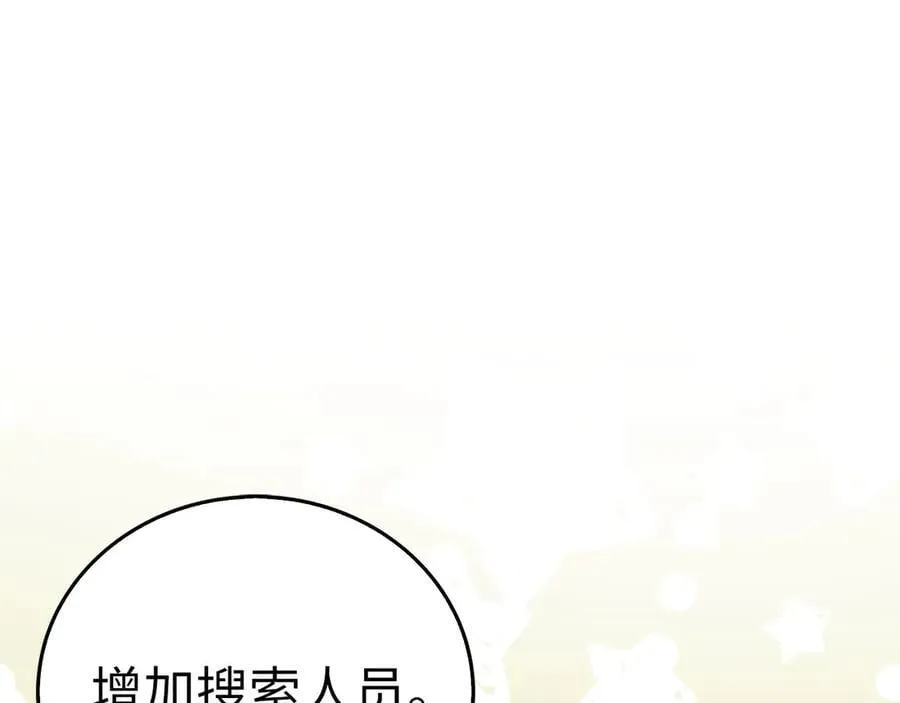 第118话 奖赏 第88页