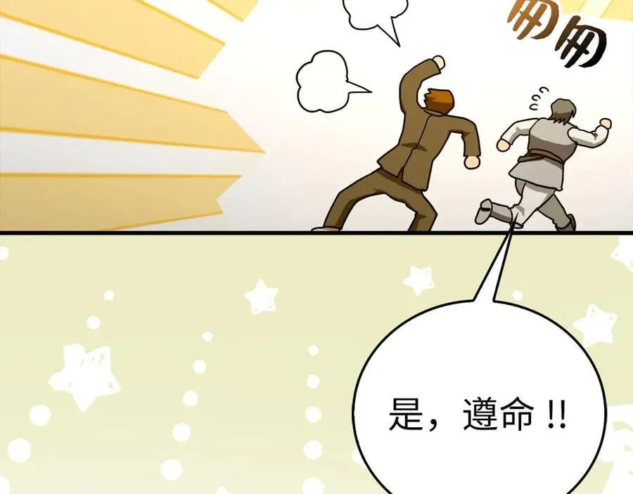 第118话 奖赏 第90页