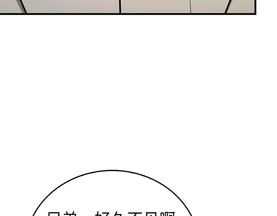 第118话 奖赏 第94页
