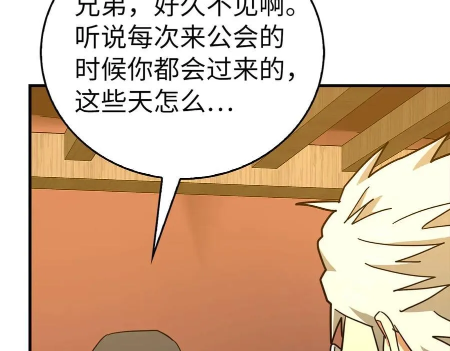 第118话 奖赏 第95页