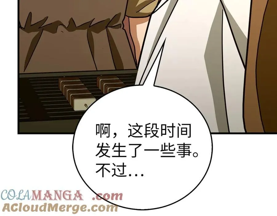 第118话 奖赏 第97页