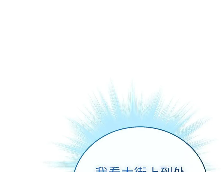 第118话 奖赏 第98页