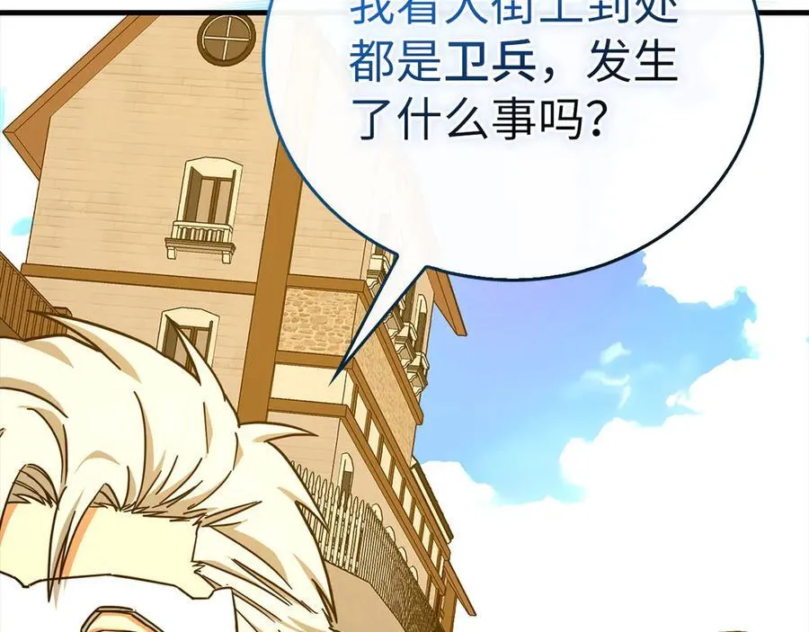 第118话 奖赏 第99页