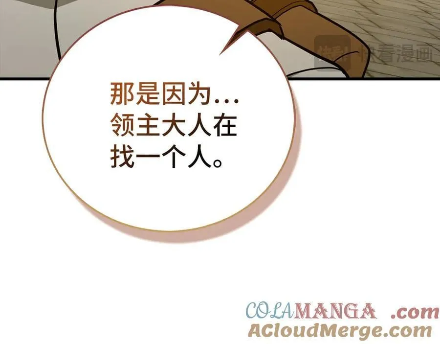 第118话 奖赏 第101页