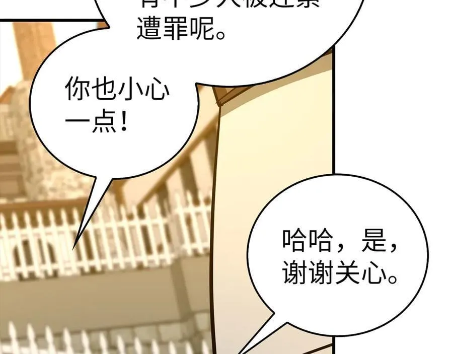 第118话 奖赏 第103页