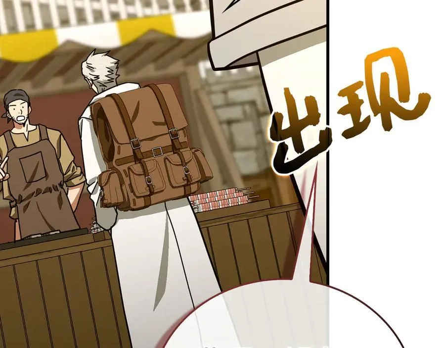 第118话 奖赏 第104页