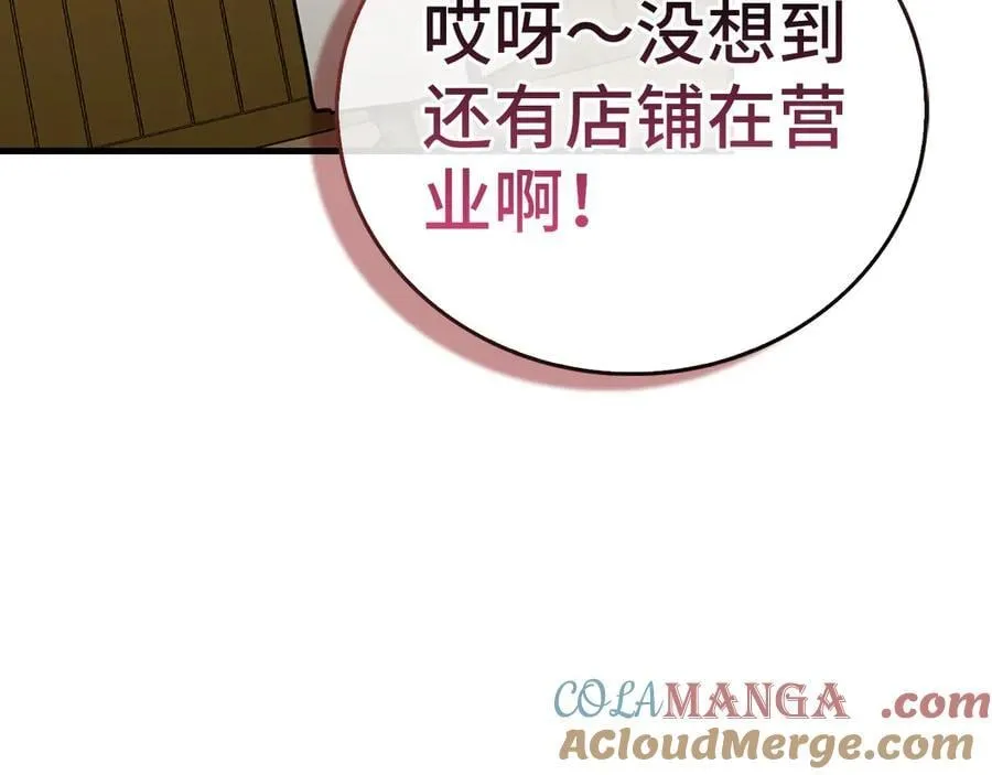 第118话 奖赏 第105页