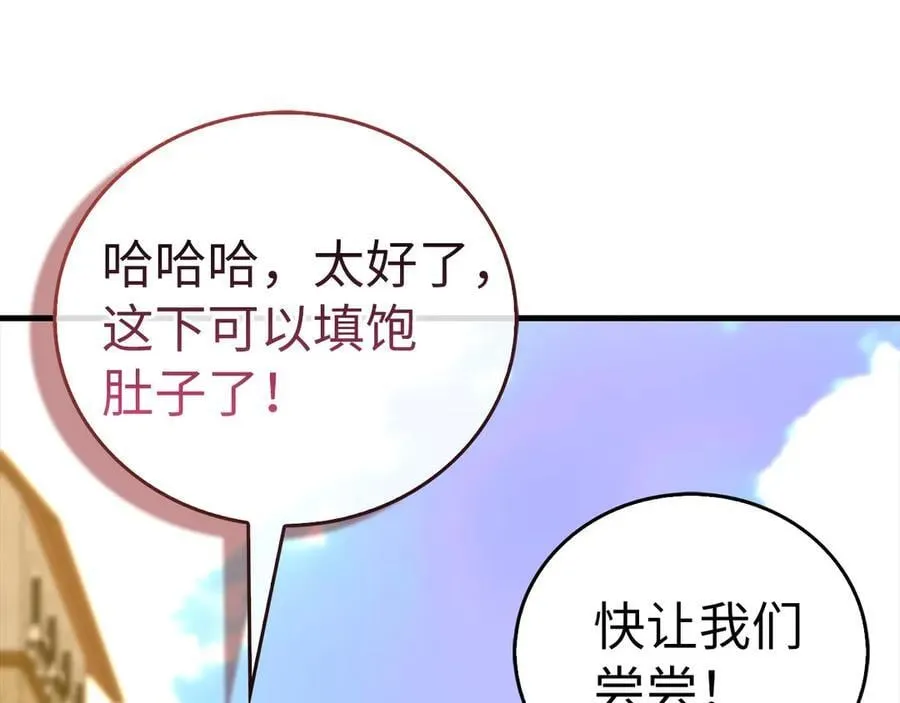 第118话 奖赏 第106页