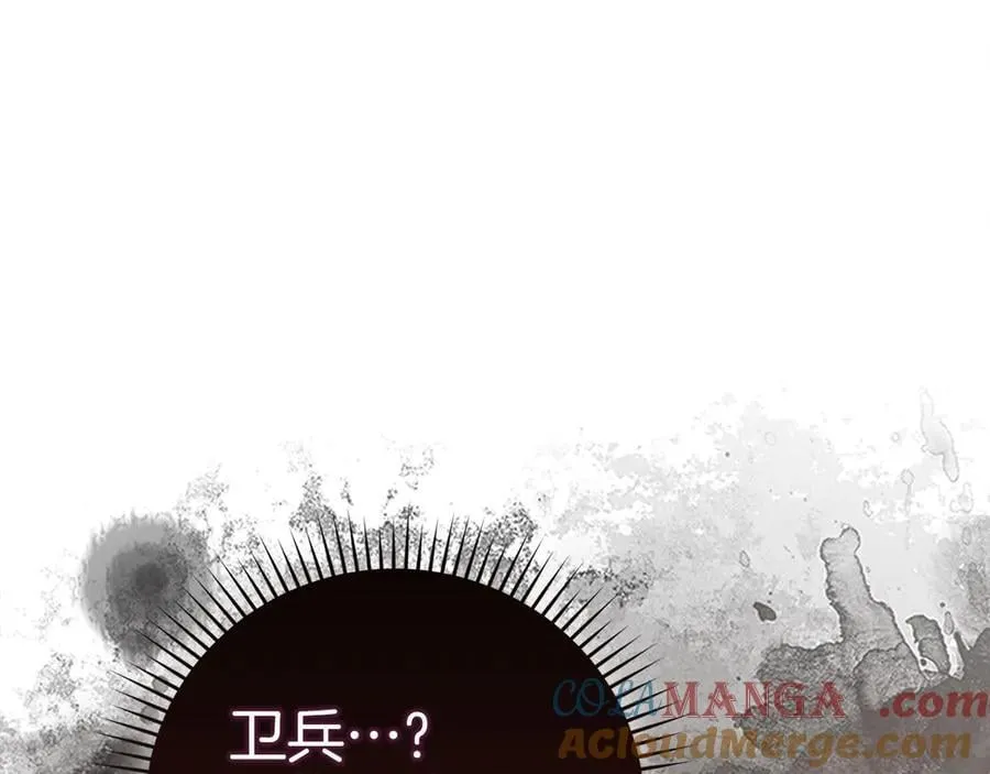 第118话 奖赏 第109页
