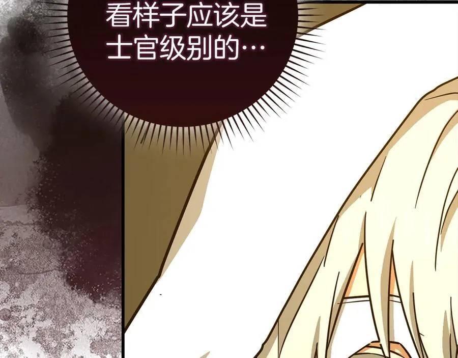 第118话 奖赏 第110页