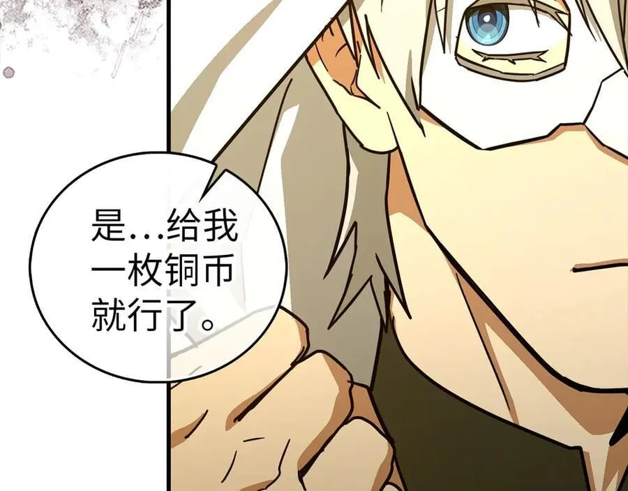 第118话 奖赏 第111页