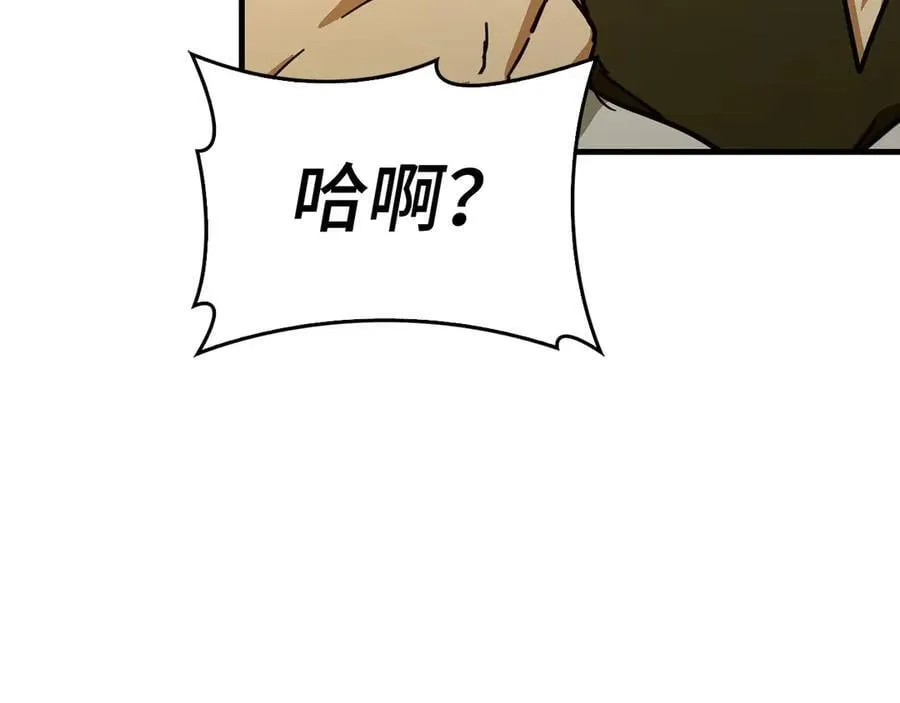 第118话 奖赏 第112页