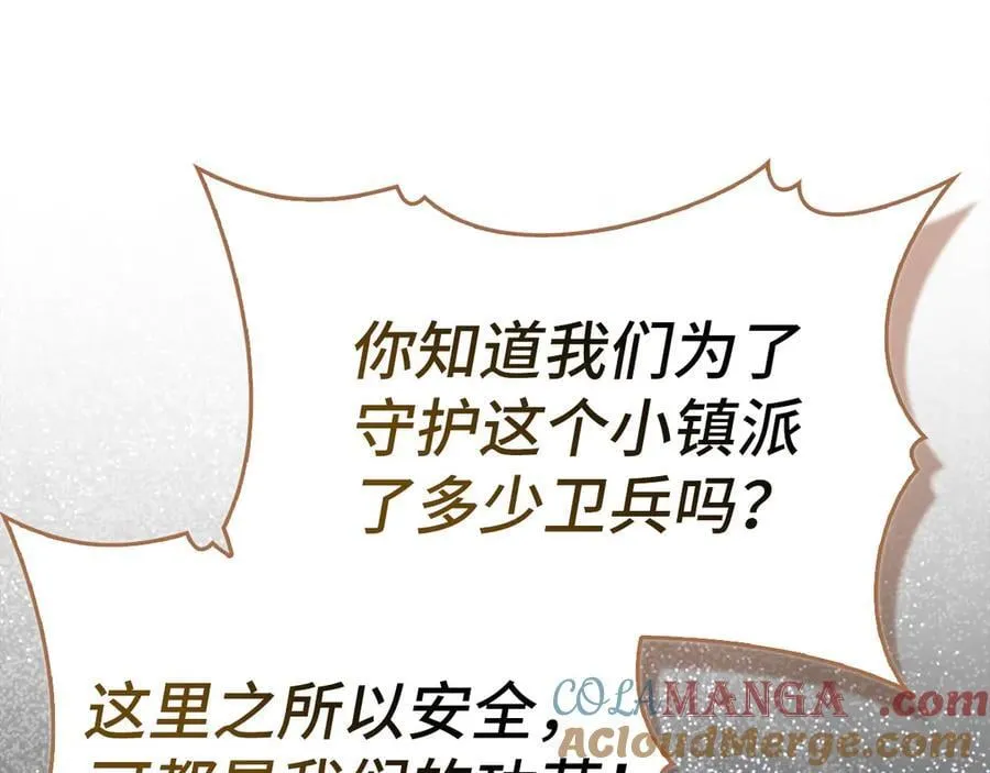 第118话 奖赏 第113页