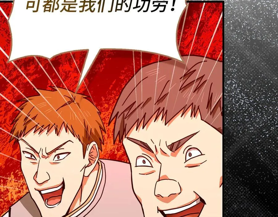 第118话 奖赏 第114页