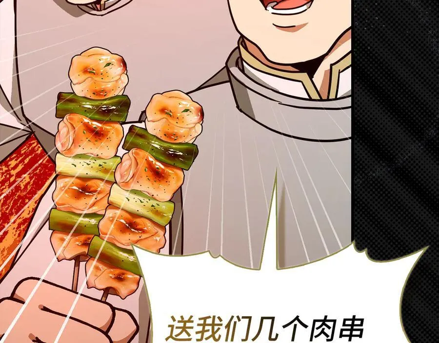 第118话 奖赏 第115页