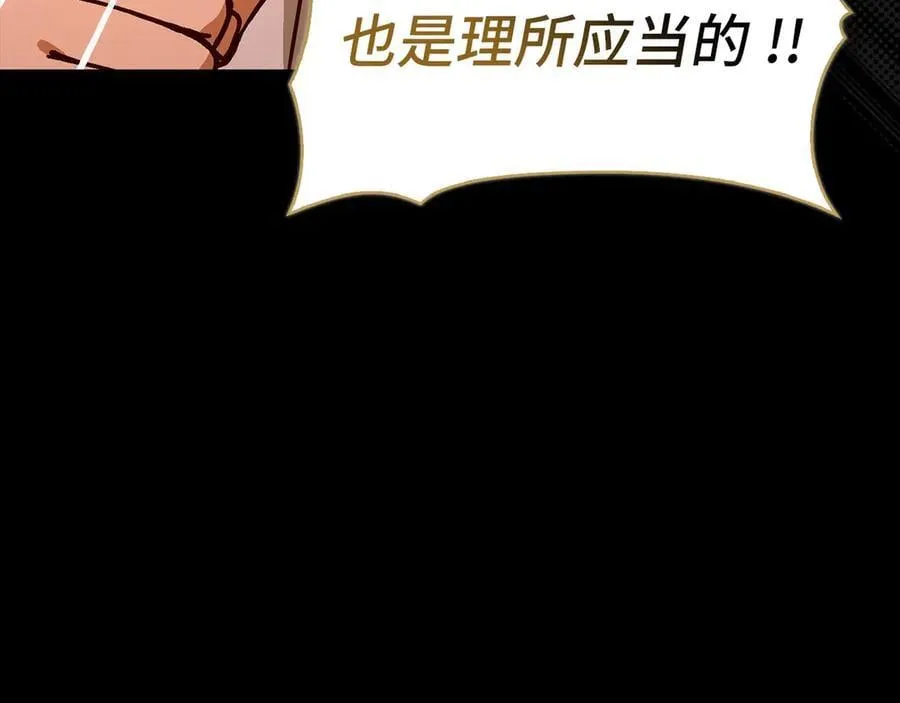 第118话 奖赏 第116页