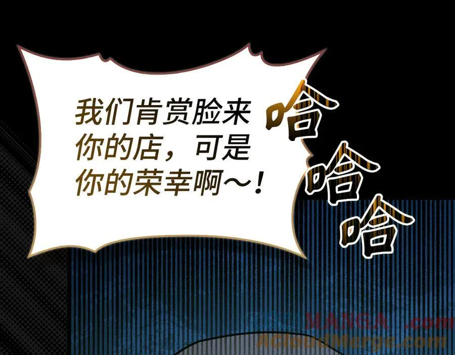第118话 奖赏 第117页