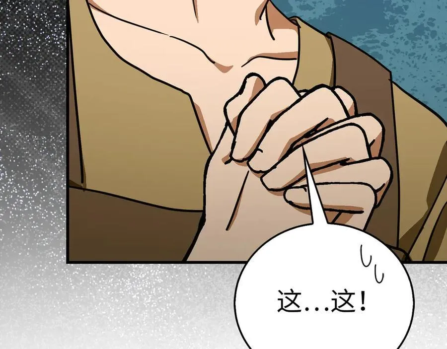 第118话 奖赏 第119页
